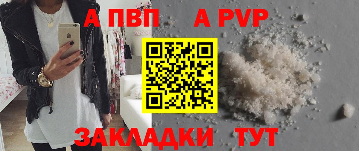 Alpha PVP Соль  Вход с VPN  Ржев  Альфа ПВП мука 