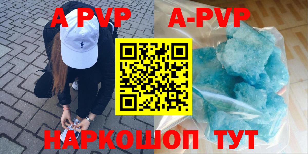 Альфа ПВП крисы CK Ржев