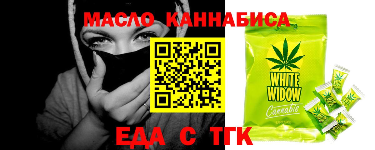 Ржев  Печенье с ТГК марихуана  Вход с VPN 