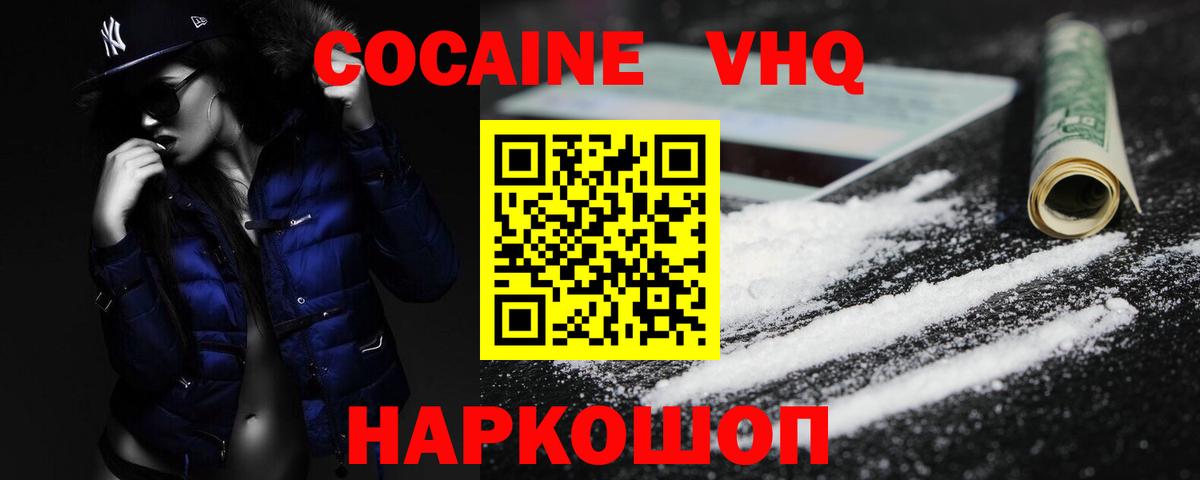 COCAIN Перу  где купить   Ржев  Вход с VPN 