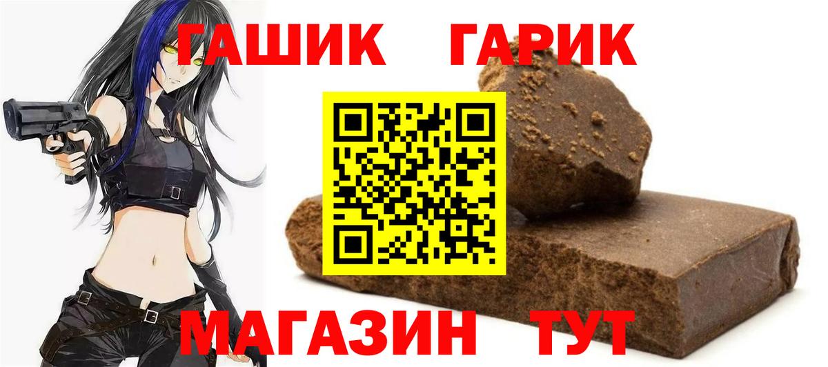 Гашиш 40% ТГК  Вход с VPN  наркотики  Ржев  ГАШ 