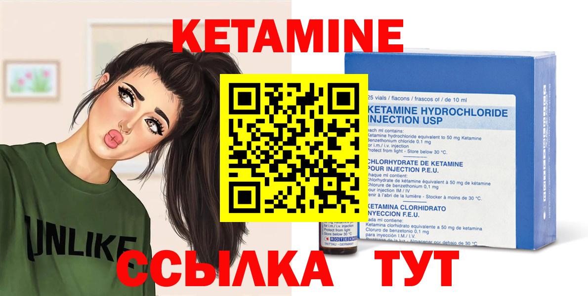 Ржев  КЕТАМИН VHQ  Вход с VPN  КЕТАМИН VHQ 