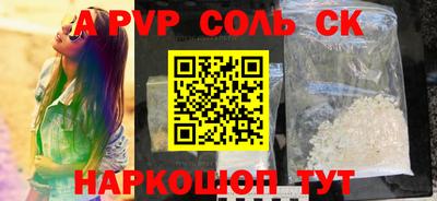 ALPHA-PVP Белореченск