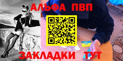 ALPHA-PVP Белореченск