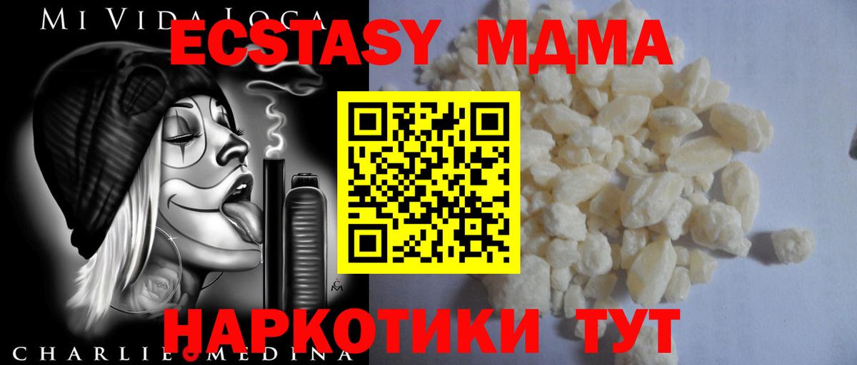 МДМА Molly  Вход с VPN  Ржев  МДМА молли 