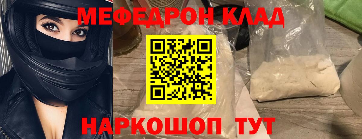 Ржев  МЕФ мяу мяу  Вход с VPN  Меф мяу мяу 