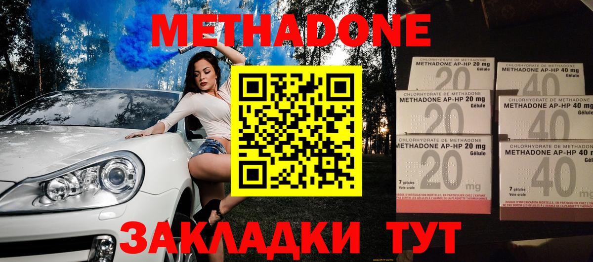 Ржев  Метадон VHQ  Вход с VPN  Метадон мёд 