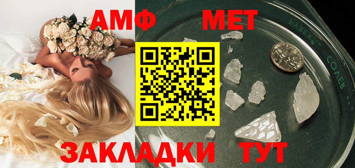 Метамфетамин Methamphetamine  Вход с VPN  Ржев 