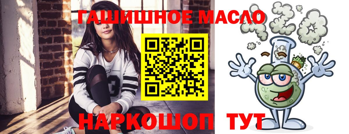 как найти закладки  Вход с VPN  Ржев  ТГК гашишное масло  ТГК гашишное масло 