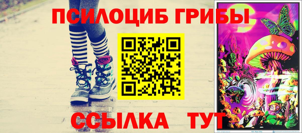 Галлюциногенные грибы мицелий Ржев