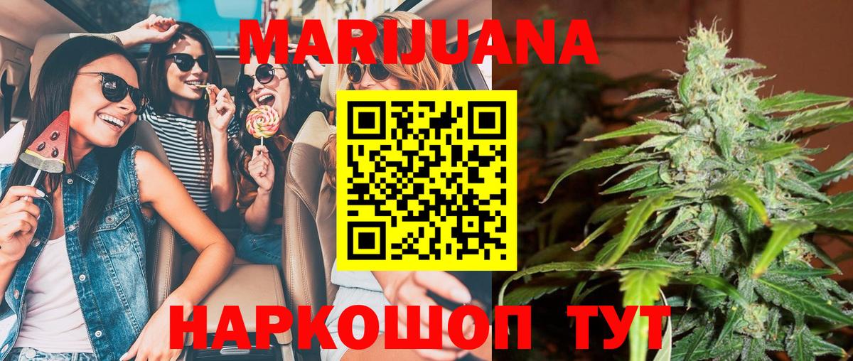 Шишки марихуана план Ржев